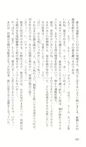 Page 224 of Saimin Gakuen - preview thumbnail
