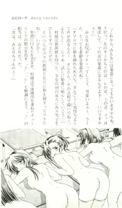 Page 225 of Saimin Gakuen - preview thumbnail