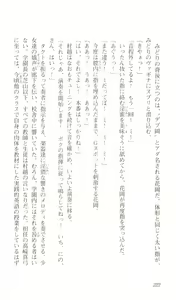 Page 226 of Saimin Gakuen - preview thumbnail