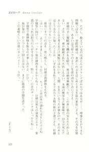 Page 227 of Saimin Gakuen - preview thumbnail