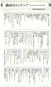 Page 230 of Saimin Gakuen - preview thumbnail