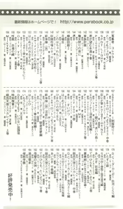 Page 231 of Saimin Gakuen - preview thumbnail