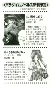 Page 232 of Saimin Gakuen - preview thumbnail