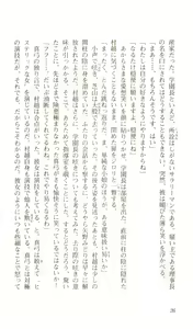 Page 30 of Saimin Gakuen - preview thumbnail