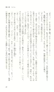 Page 37 of Saimin Gakuen - preview thumbnail