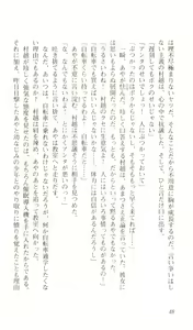 Page 52 of Saimin Gakuen - preview thumbnail