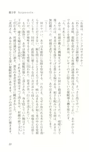 Page 57 of Saimin Gakuen - preview thumbnail