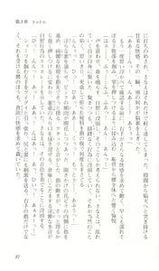 Page 85 of Saimin Gakuen - preview thumbnail