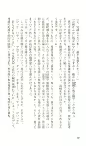 Page 94 of Saimin Gakuen - preview thumbnail