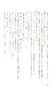 Page 98 of Saimin Gakuen - preview thumbnail