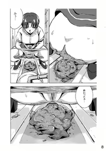 Page 9 of Hoteisou book - preview thumbnail