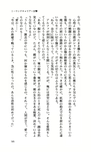 Page 107 of Youjuu Senki - Suna no Mokushiroku - - preview thumbnail