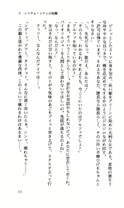 Page 119 of Youjuu Senki - Suna no Mokushiroku - - preview thumbnail