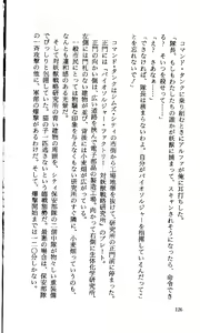 Page 128 of Youjuu Senki - Suna no Mokushiroku - - preview thumbnail