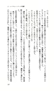 Page 139 of Youjuu Senki - Suna no Mokushiroku - - preview thumbnail