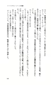 Page 151 of Youjuu Senki - Suna no Mokushiroku - - preview thumbnail