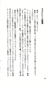 Page 152 of Youjuu Senki - Suna no Mokushiroku - - preview thumbnail