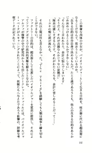 Page 154 of Youjuu Senki - Suna no Mokushiroku - - preview thumbnail