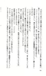 Page 162 of Youjuu Senki - Suna no Mokushiroku - - preview thumbnail