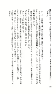 Page 168 of Youjuu Senki - Suna no Mokushiroku - - preview thumbnail