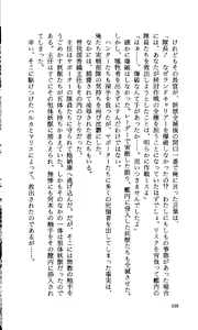 Page 170 of Youjuu Senki - Suna no Mokushiroku - - preview thumbnail
