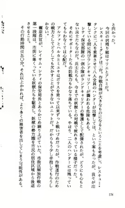 Page 178 of Youjuu Senki - Suna no Mokushiroku - - preview thumbnail