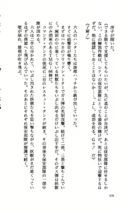 Page 180 of Youjuu Senki - Suna no Mokushiroku - - preview thumbnail
