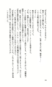 Page 198 of Youjuu Senki - Suna no Mokushiroku - - preview thumbnail