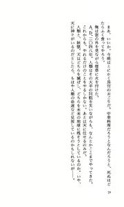 Page 22 of Youjuu Senki - Suna no Mokushiroku - - preview thumbnail