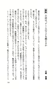 Page 255 of Youjuu Senki - Suna no Mokushiroku - - preview thumbnail