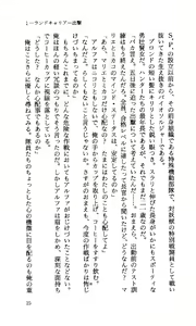 Page 27 of Youjuu Senki - Suna no Mokushiroku - - preview thumbnail
