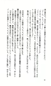 Page 28 of Youjuu Senki - Suna no Mokushiroku - - preview thumbnail