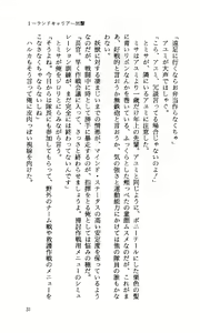 Page 33 of Youjuu Senki - Suna no Mokushiroku - - preview thumbnail