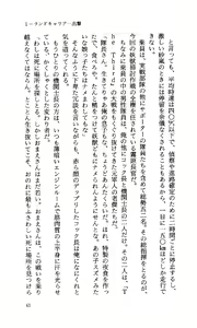 Page 43 of Youjuu Senki - Suna no Mokushiroku - - preview thumbnail