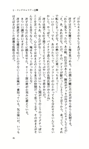 Page 47 of Youjuu Senki - Suna no Mokushiroku - - preview thumbnail