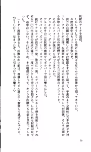 Page 72 of Youjuu Senki - Suna no Mokushiroku - - preview thumbnail