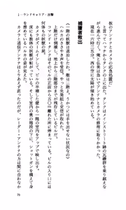 Page 81 of Youjuu Senki - Suna no Mokushiroku - - preview thumbnail