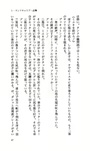Page 89 of Youjuu Senki - Suna no Mokushiroku - - preview thumbnail