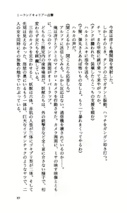 Page 91 of Youjuu Senki - Suna no Mokushiroku - - preview thumbnail