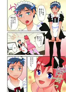 Page 3 of Otokonoko Futari de Nyan Nyan Chu Chu - preview thumbnail