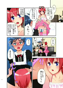Page 5 of Otokonoko Futari de Nyan Nyan Chu Chu - preview thumbnail