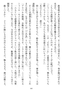 Page 102 of Tetsusha Teikoku no Joshuu - preview thumbnail