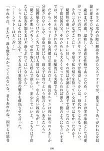 Page 105 of Tetsusha Teikoku no Joshuu - preview thumbnail