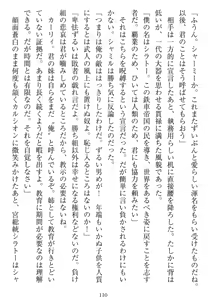Page 107 of Tetsusha Teikoku no Joshuu - preview thumbnail