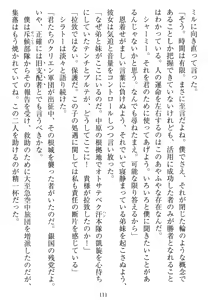 Page 108 of Tetsusha Teikoku no Joshuu - preview thumbnail