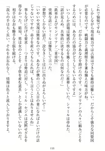 Page 115 of Tetsusha Teikoku no Joshuu - preview thumbnail