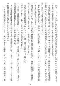 Page 116 of Tetsusha Teikoku no Joshuu - preview thumbnail