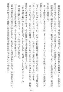 Page 119 of Tetsusha Teikoku no Joshuu - preview thumbnail