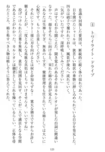 Page 120 of Tetsusha Teikoku no Joshuu - preview thumbnail
