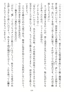 Page 121 of Tetsusha Teikoku no Joshuu - preview thumbnail